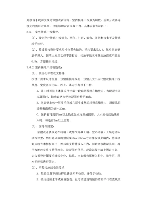 防雷及接地安装工艺标准样本.docx