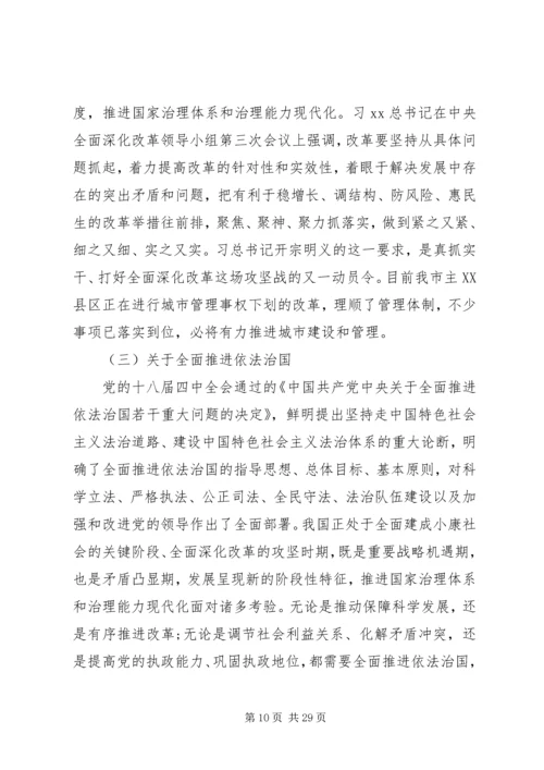 学习四个全面心得体会(十四篇).docx