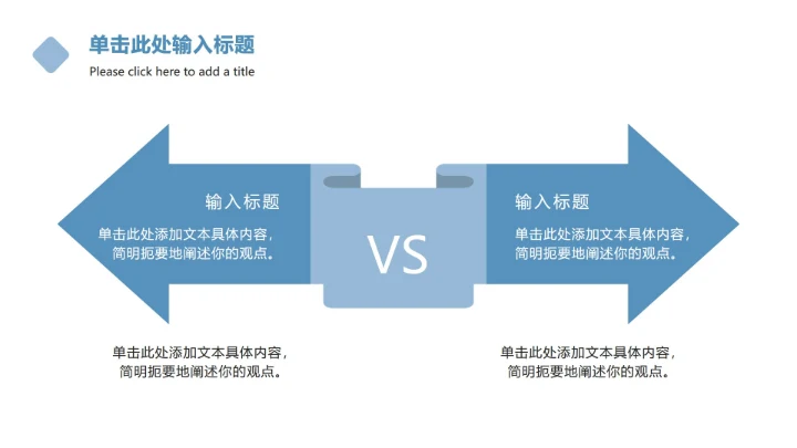 蓝色方块商务ppt模板