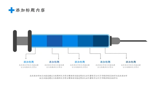 2023简约医疗医护卫生健康工作总结PPT模板