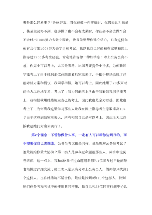 2023年省考申论真题及答案.docx