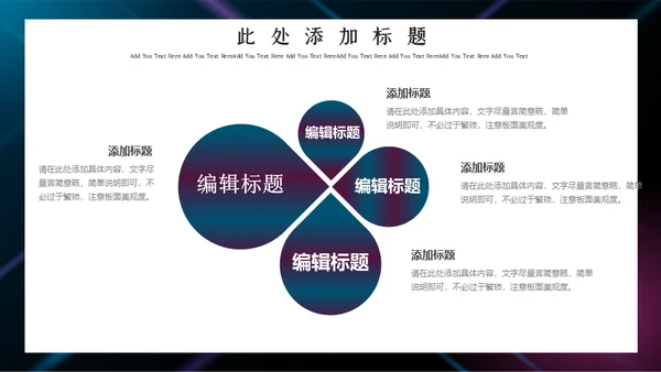 公司宣传市场营销通用PPT模板