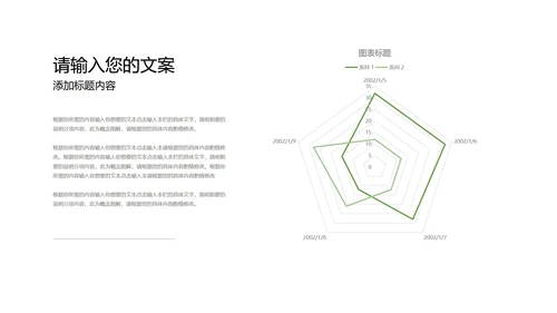 蓝色商务风季度工作总结PPT模板