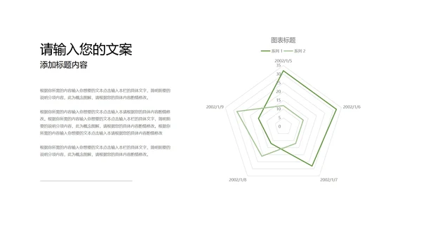 蓝色商务风季度工作总结PPT模板