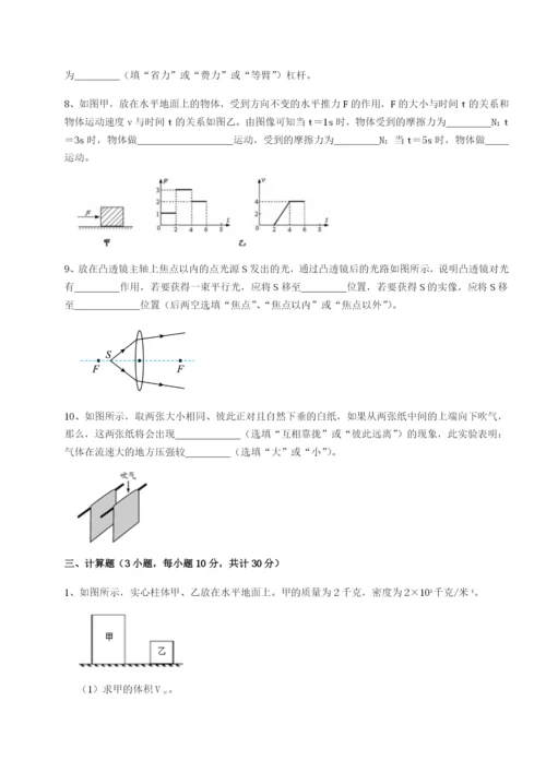强化训练河南郑州桐柏一中物理八年级下册期末考试专题攻克试题（解析版）.docx