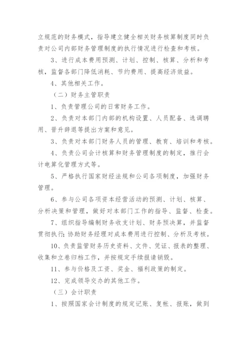 小企业会计制度_2.docx