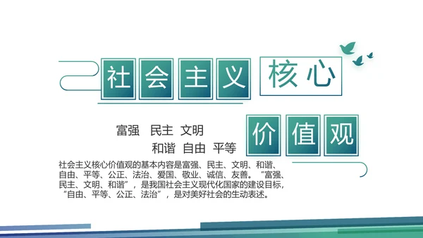 蓝色大气党建党风廉政建设动态PPT