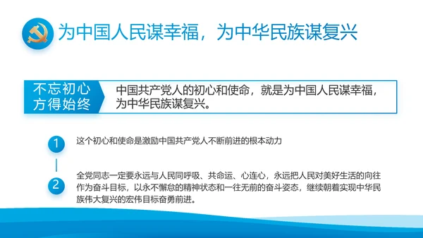 党建党支部年终工作总结汇报PPT党课