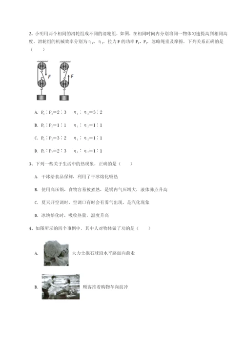 专题对点练习河南开封市金明中学物理八年级下册期末考试单元测试试卷（详解版）.docx