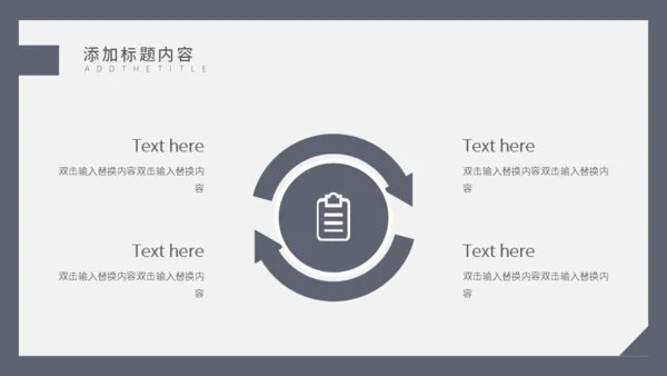 岗位竞聘合作握手通用PPT模板