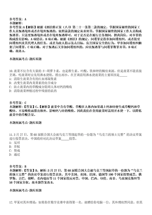 2022年04月2022广东韶关市新丰县“青年人才公开招聘23人模拟卷第18期附答案带详解