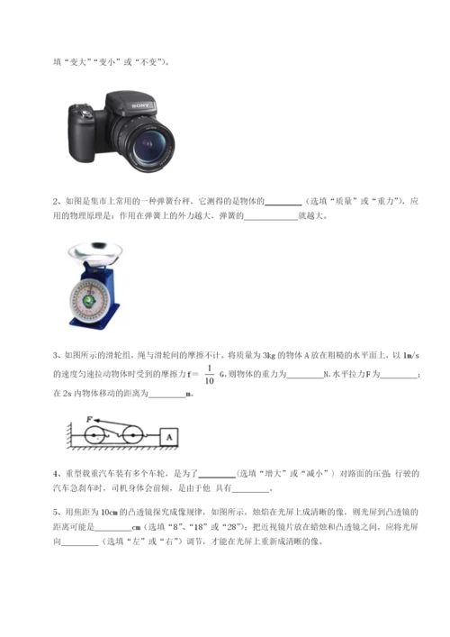 乌鲁木齐第四中学物理八年级下册期末考试定向测试试题（含答案解析）.docx