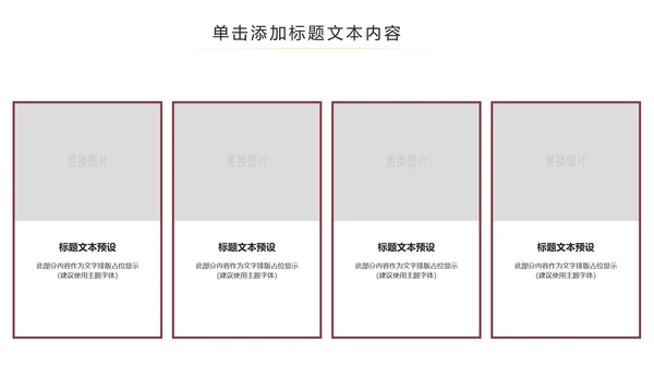 中国风古色古香故宫文化故宫印象PPT模板