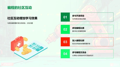 编程，创造与逻辑