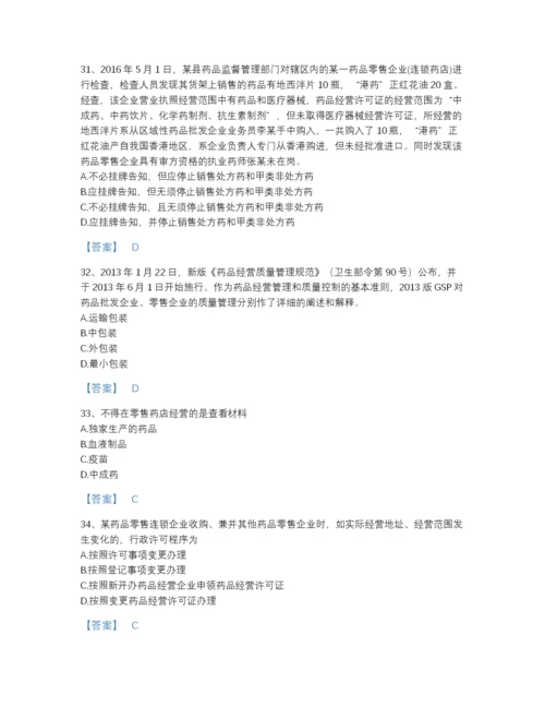 2022年浙江省执业药师之药事管理与法规自测题库含精品答案.docx