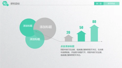 深圳大学毕业论文答辩通用PPT演示模版
