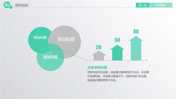 深圳大学毕业论文答辩通用PPT演示模版