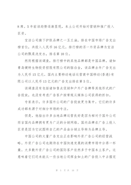 广告市场调研报告范文.docx