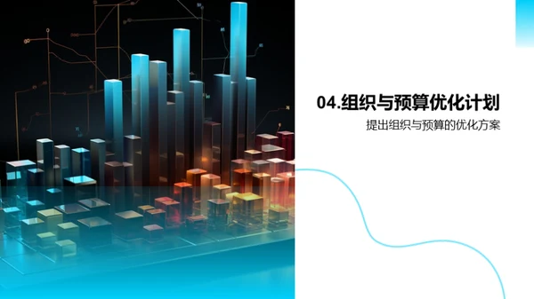 运营策略与未来路径
