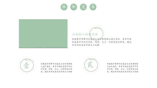 嫩绿树芽工作总结通用PPT模板