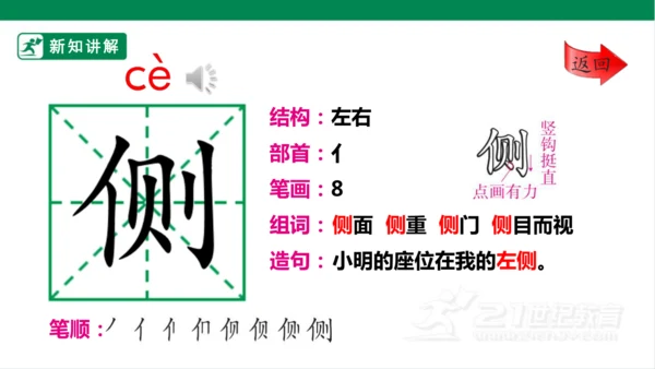 9. 古诗三首 第二课时 课件