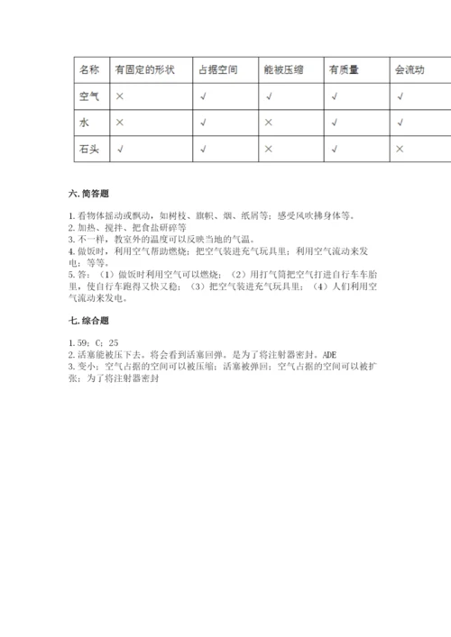 教科版小学三年级上册科学期末测试卷有解析答案.docx