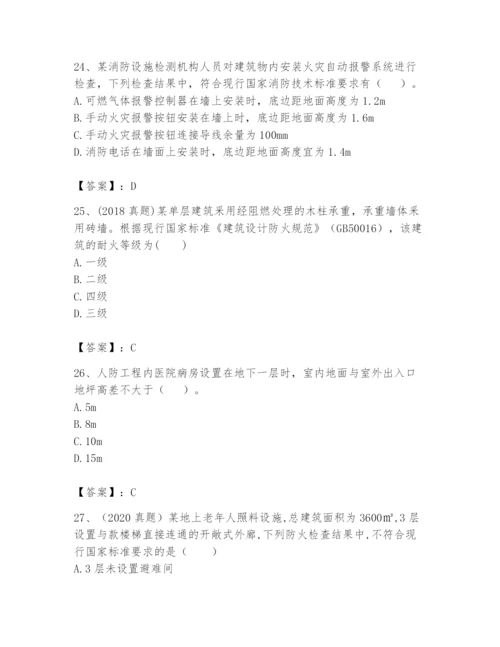 注册消防工程师之消防技术综合能力题库附答案（基础题）.docx