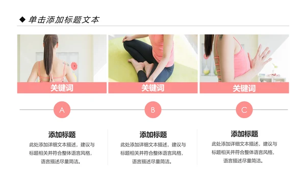 时尚瑜伽健身瑜伽运动孕妇瑜伽PPT模板