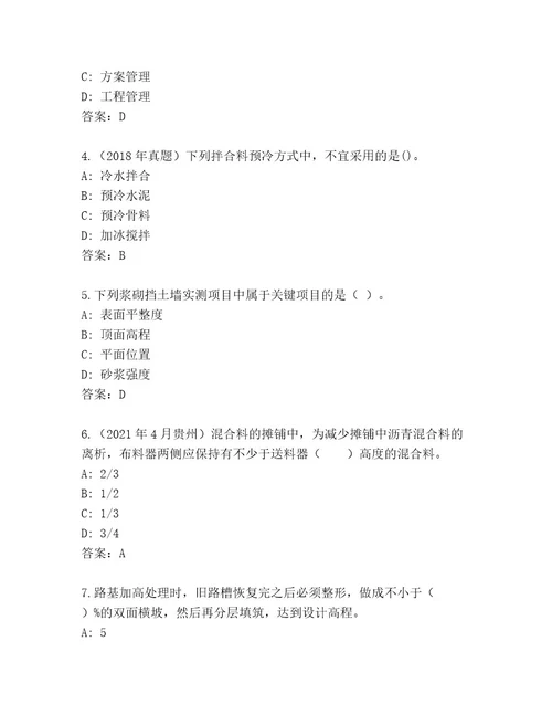 二级建筑师资格考试完整版（研优卷）