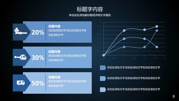 心脏医疗医学研究ppt动态模板-6467