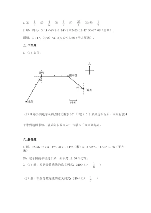 2022六年级上册数学期末考试试卷附参考答案（培优）.docx