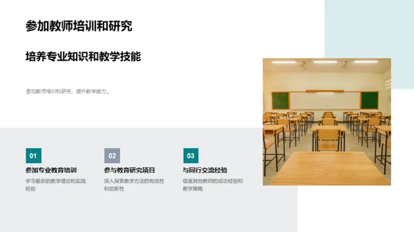 课堂教学新篇章