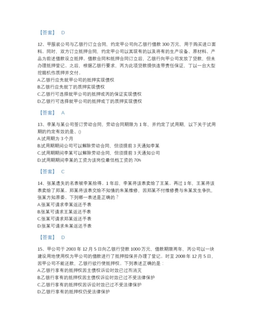 2022年河北省法律职业资格之法律职业客观题二高分预测模拟题库及答案解析.docx