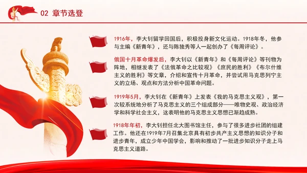《文物中的红色基因》廉政书籍推荐解读PPT课件