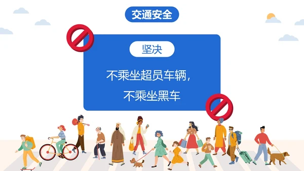 卡通插画校园安全开学第一课主题教育PPT模板