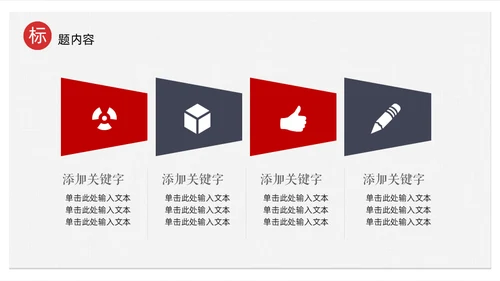 创意极简中国古典文艺民族风通用PPT模板