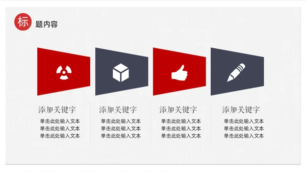创意极简中国古典文艺民族风通用PPT模板