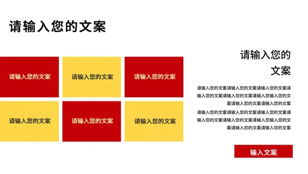 手绘党建十九大宣传PPT模板