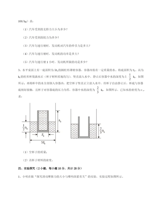 基础强化重庆市兴龙湖中学物理八年级下册期末考试章节测试试卷（含答案详解）.docx
