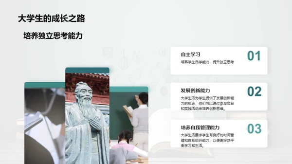 大学生活，你我共同探索