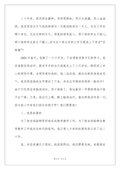 2022数学优秀教师事迹材料.docx