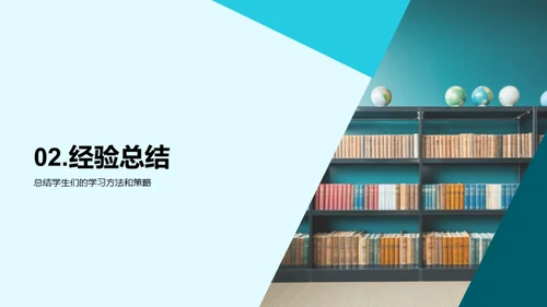 探索学习之旅