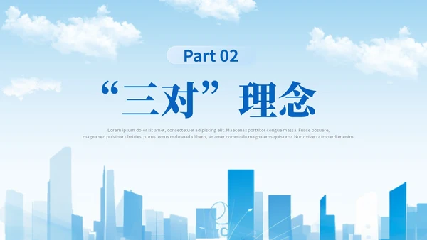蓝色简约商务蓝色大气管理规划公司规划对标管理ppt