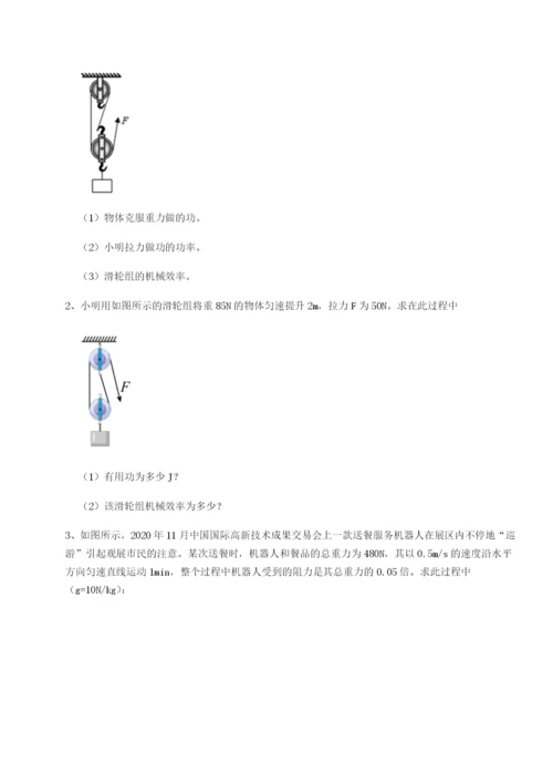 强化训练福建泉州市永春第一中学物理八年级下册期末考试专项测试试卷（含答案详解版）.docx