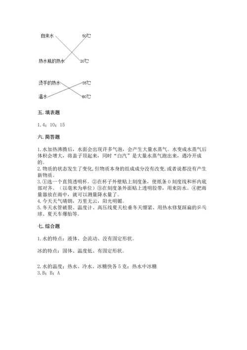 教科版三年级上册科学《期末测试卷》带答案（培优a卷）.docx