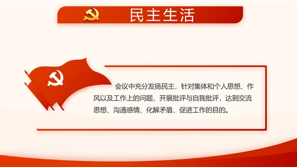 不忘初心牢记使命开展红色学习教育PPT模板