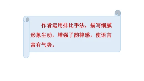 2《走月亮》（课件）