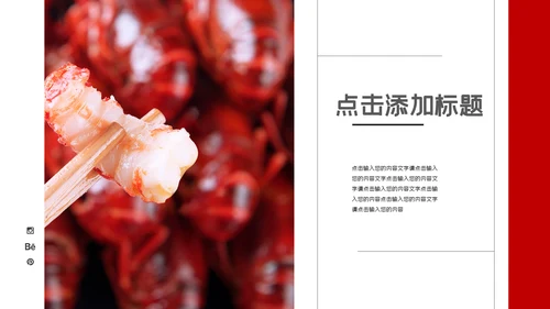 舌尖美食川菜连锁品牌推广通用PPT模板