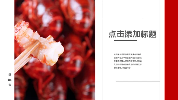 舌尖美食川菜连锁品牌推广通用PPT模板