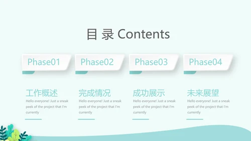 蓝色医疗医药团队建设动态PPT